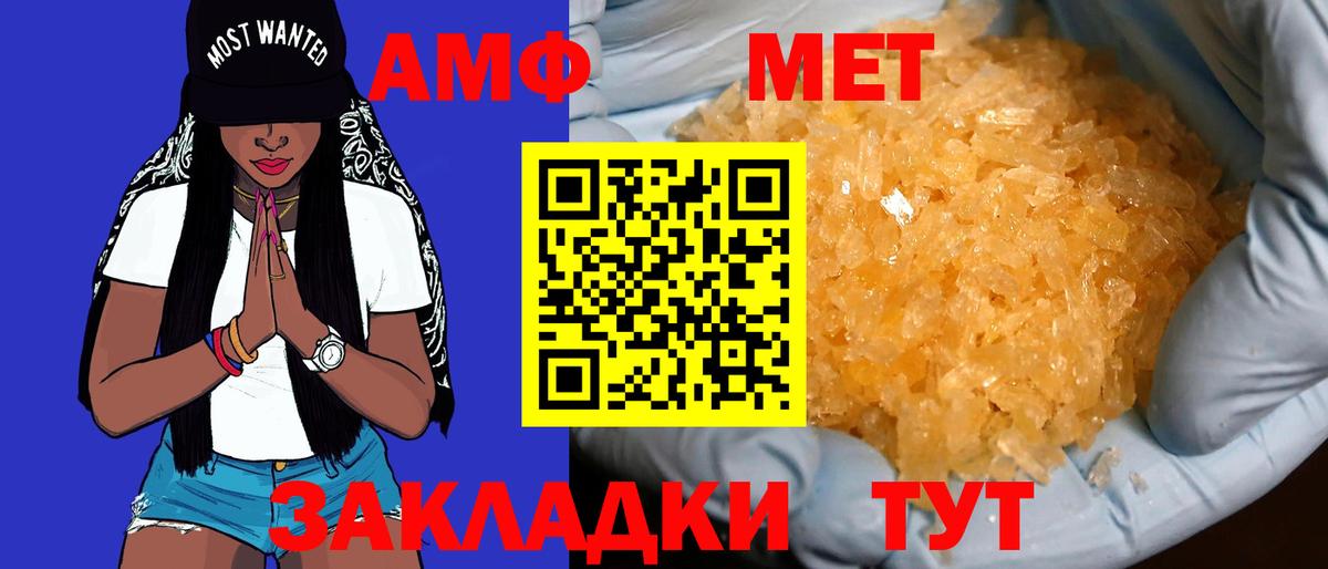 Тверь  АМФ  Вход с VPN  Amphetamine Premium 