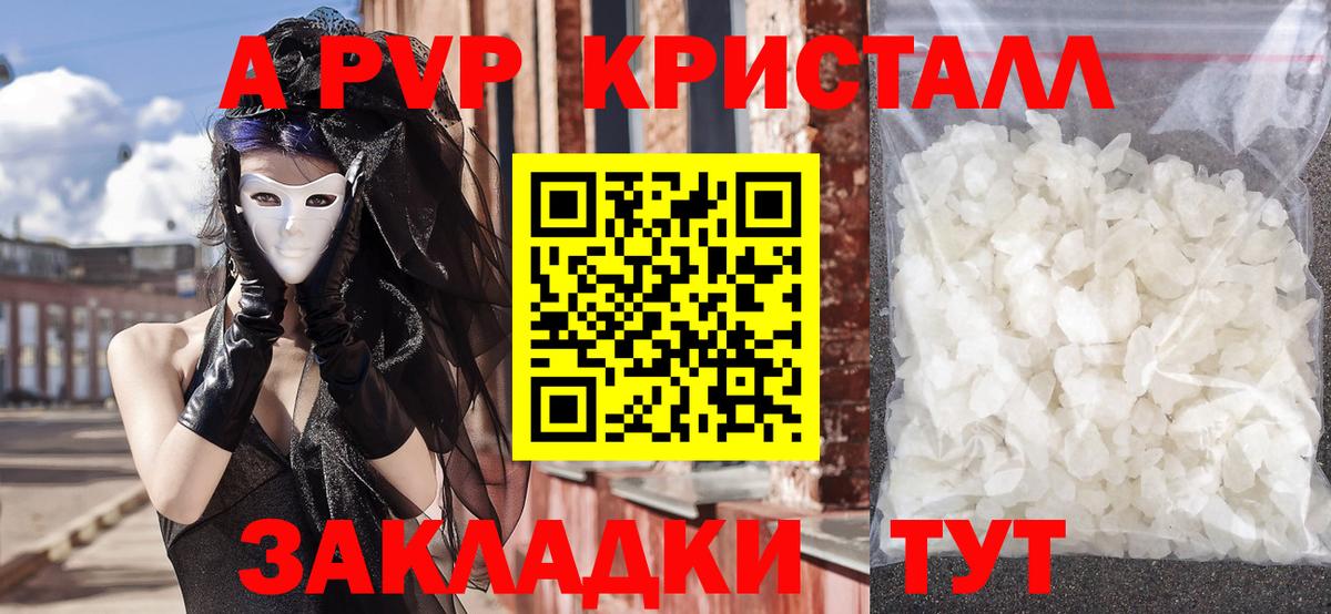 Тверь  Alpha-PVP Соль  APVP  Alpha PVP СК КРИС  Alfa_PVP мука  Вход с VPN 
