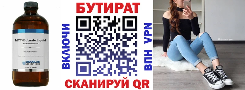 БУТИРАТ оксана  Тверь 