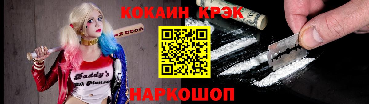 КОКАИН  Кокаин Columbia  Кокаин FishScale  Вход с VPN  Тверь 