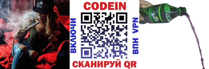 Кодеин напиток Lean (лин)  Тверь 