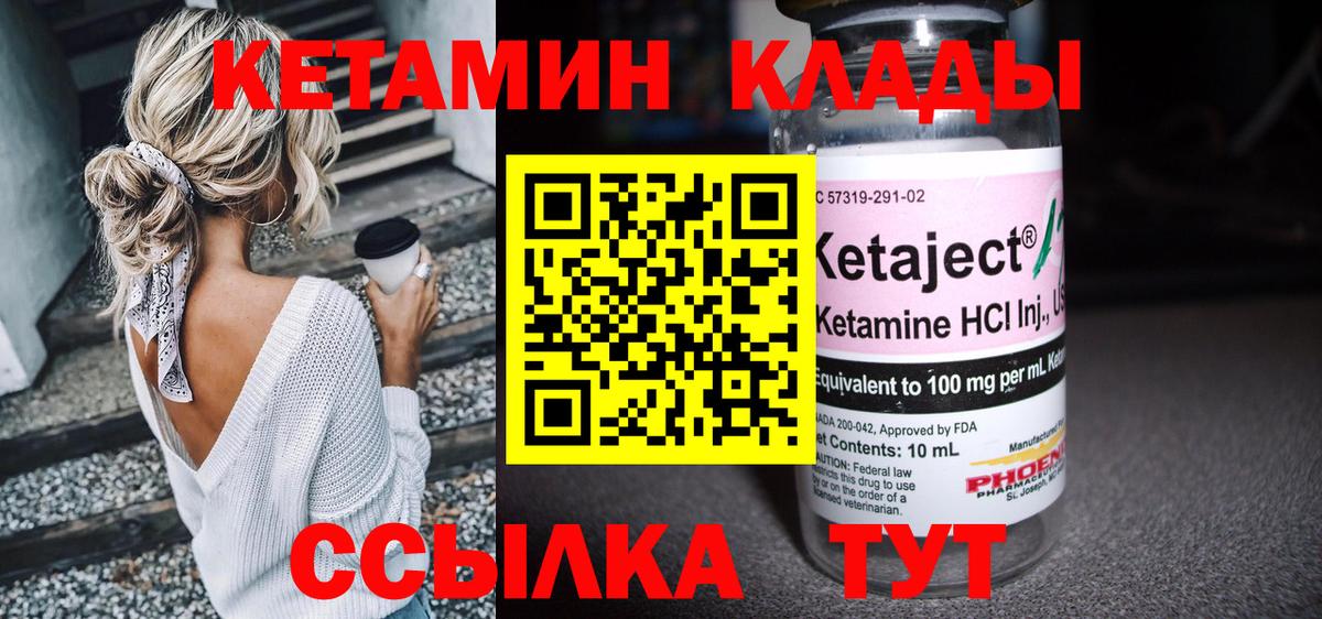 КЕТАМИН VHQ Тверь