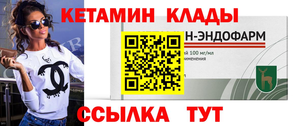 Кетамин ketamine  Вход с VPN  КЕТАМИН VHQ  Тверь 