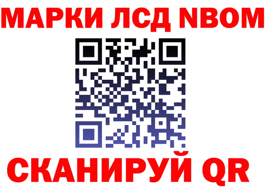 Марки N-bome 1500мкг вход маркетплейс ОМГ ОМГ Тверь