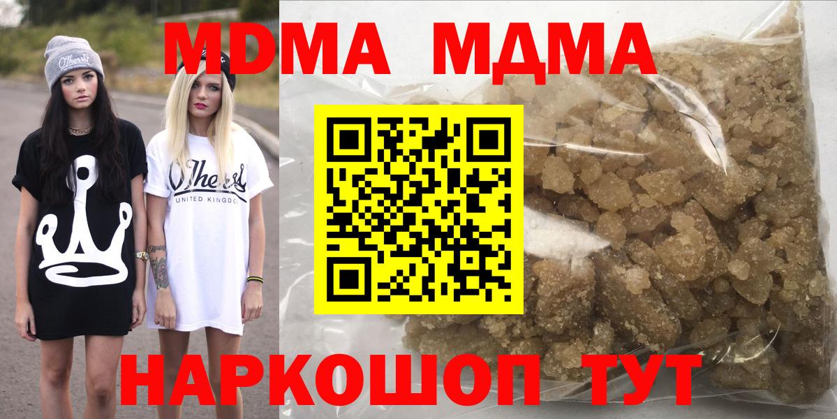 MDMA Molly  MDMA  Вход с VPN  Тверь  МДМА Molly 