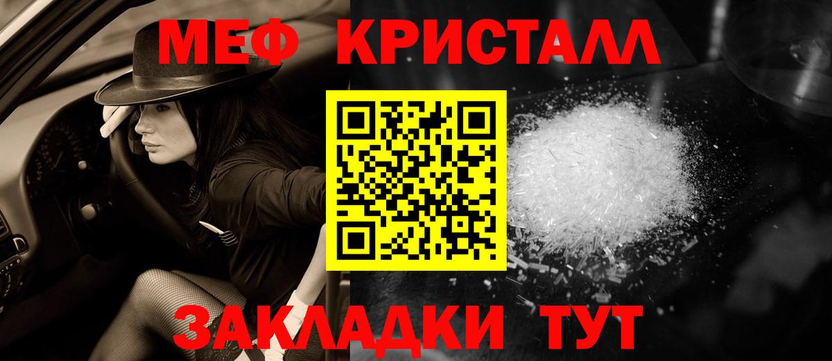 МЕФ  Меф  МЯУ-МЯУ кристаллы  где продают наркотики  Тверь  МЕФ мяу мяу  Вход с VPN 