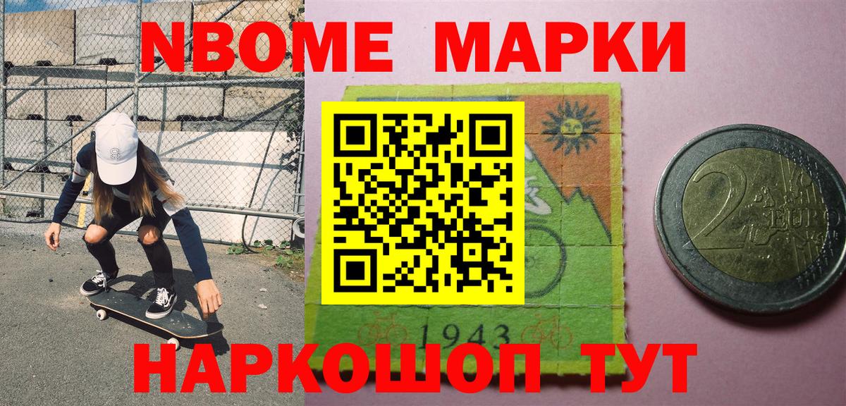 Марки 25I-NBOMe 1,5мг  Вход с VPN  Тверь 