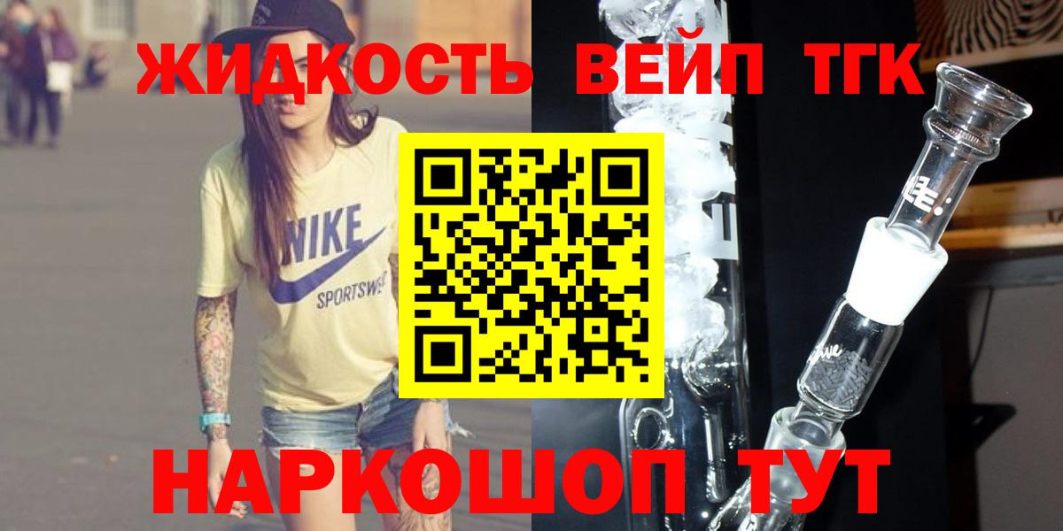 ТГК вейп с тгк  Вход с VPN  Тверь 