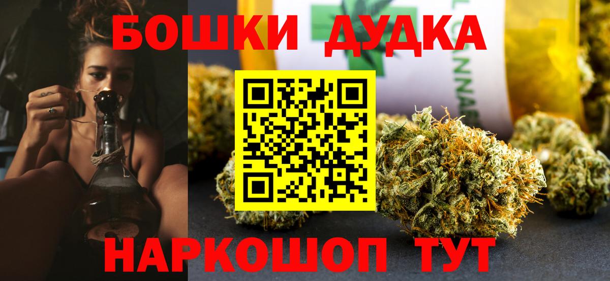 Бошки Шишки THC 21%  МАРИХУАНА семена  Тверь  Марихуана SATIVA & INDICA  Каннабис гибрид  Вход с VPN 